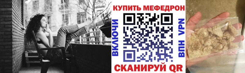 МЯУ-МЯУ кристаллы  Кондрово 