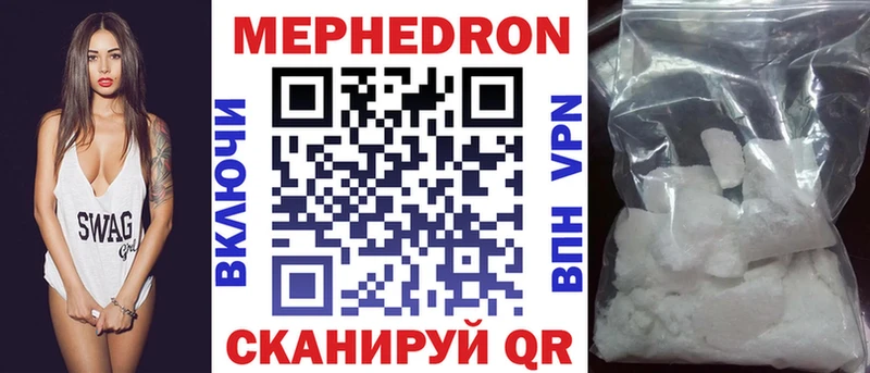 Меф мяу мяу  Кондрово